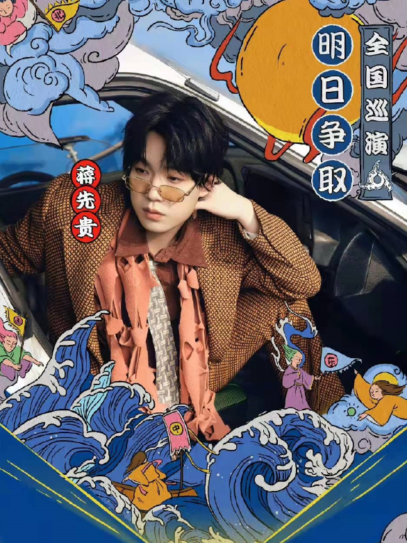 2022明日争取长沙演唱会行程安排、嘉宾阵容、门票价格 2022明日争取长沙演唱会行程安排、嘉宾阵容、门票价格