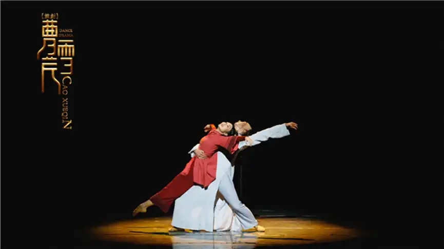 2022舞剧《曹雪芹》北京站门票多少钱？在哪买？