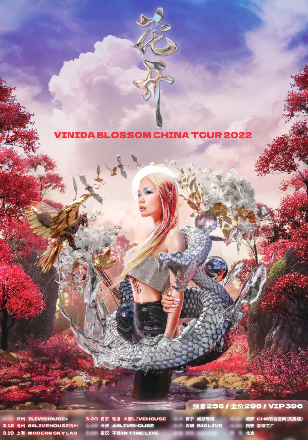 2022万妮达南京演唱会时间、地点、门票价格