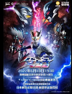 舞台剧《父与子》郑州站