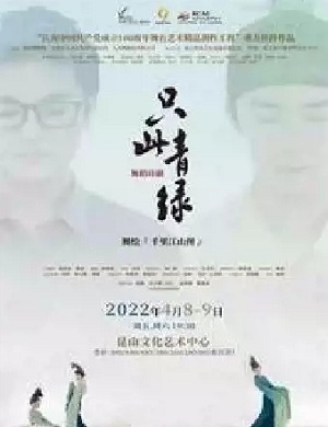 2025舞剧只此青绿苏州站