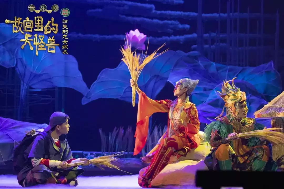 2022家庭音乐剧《故宫里的大怪兽之消失的龙女嫁衣》-宁波站
