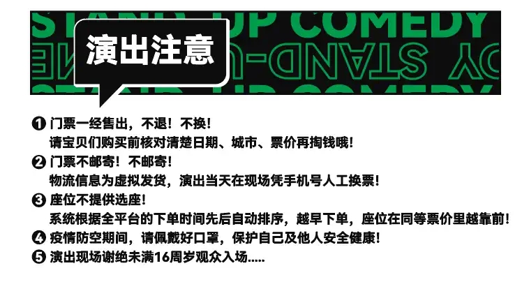 2022小Xin脱口秀个人专场《逢场作戏》-杭州站