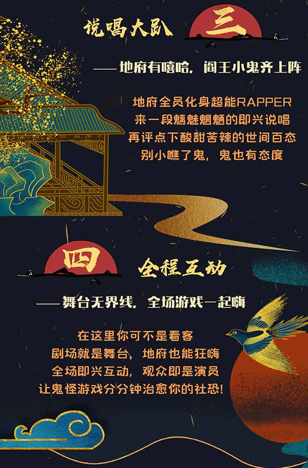 2022戏剧《开心聊斋三生》杭州站时间、地点、门票价格
