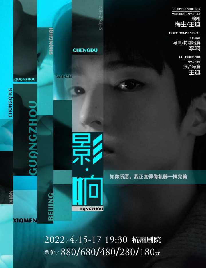 2022舞台剧《影响》杭州站门票在哪买? 2022舞台剧《影响》杭州站门票在哪买?