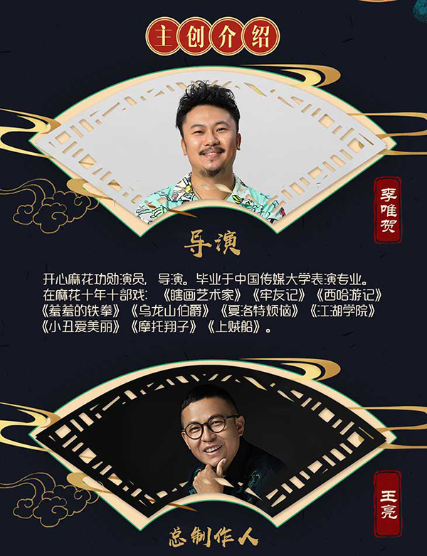 2022戏剧《开心聊斋三生》杭州站时间、地点、门票价格