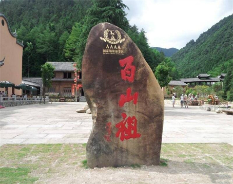 百山祖景区