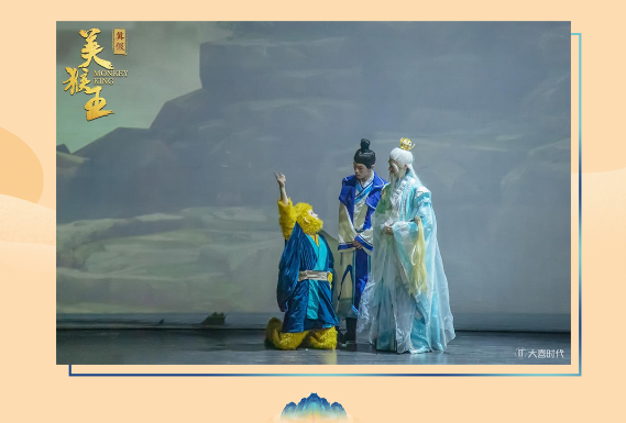 2023儿童剧《真假美猴王》成都站门票购买、时间、场馆