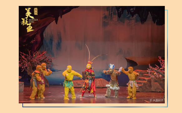 2023儿童剧《真假美猴王》成都站门票购买、时间、场馆