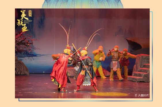 2023儿童剧《真假美猴王》成都站门票购买、时间、场馆