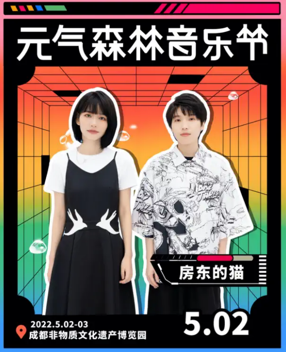 2023成都元气森林音乐节怎样购票？嘉宾有哪些？