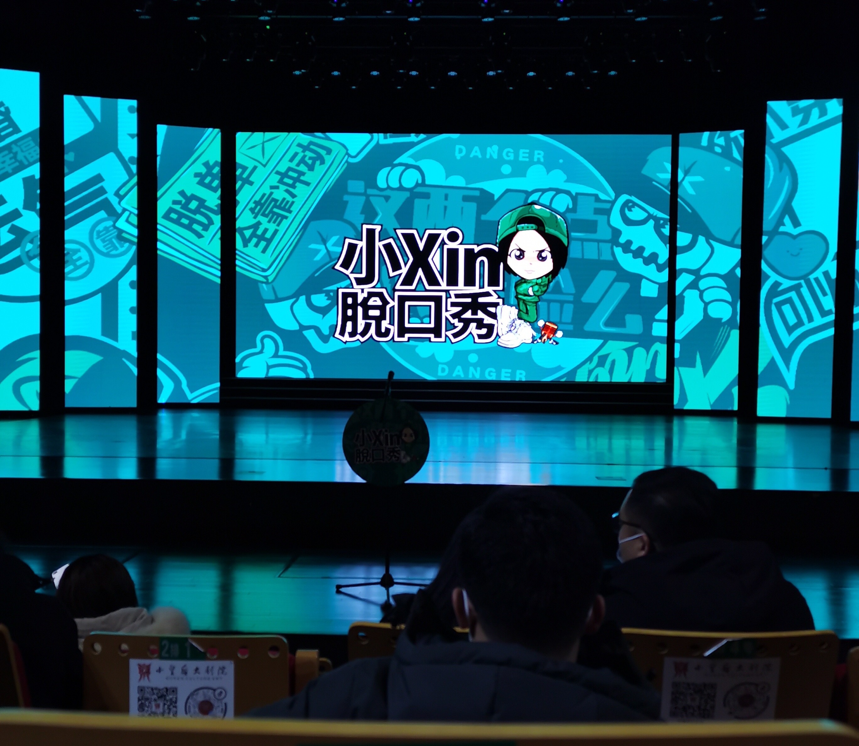 2022小Xin杭州脱口秀专场演出时间、门票购买 2022小Xin杭州脱口秀专场演出时间、门票购买