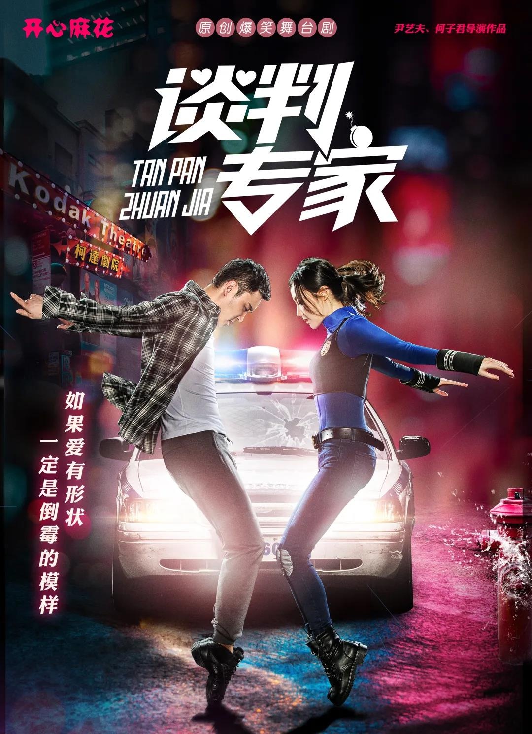 2022舞台剧《谈判专家》深圳站门票多少钱？