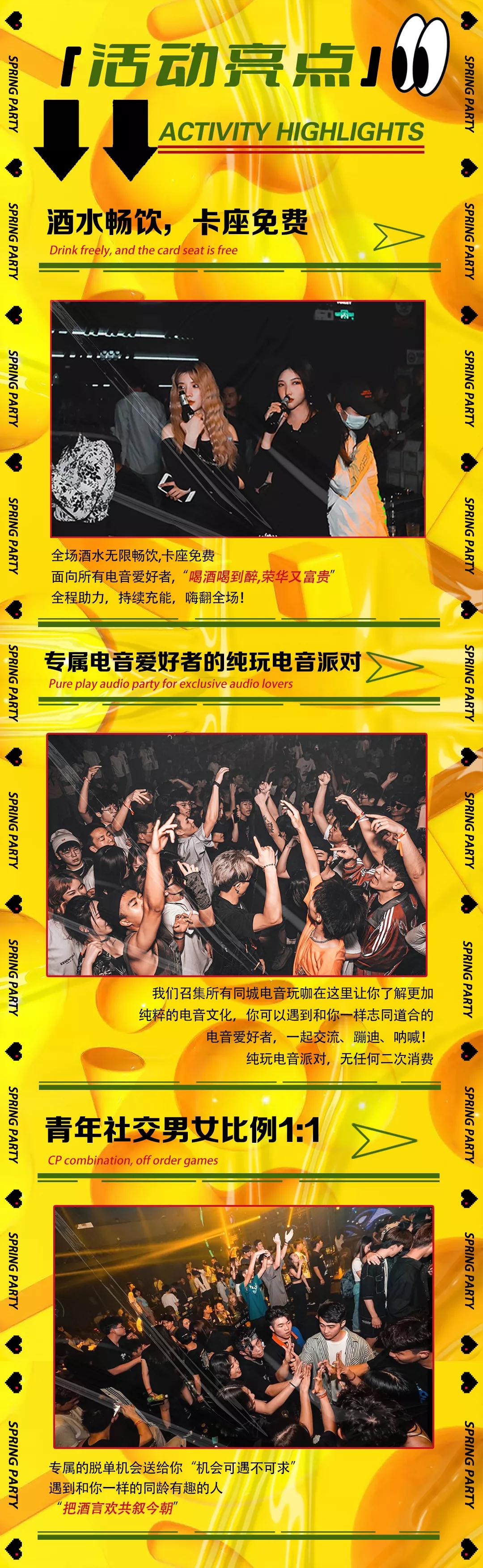 2022YOULO春心燥动电音节-长春站