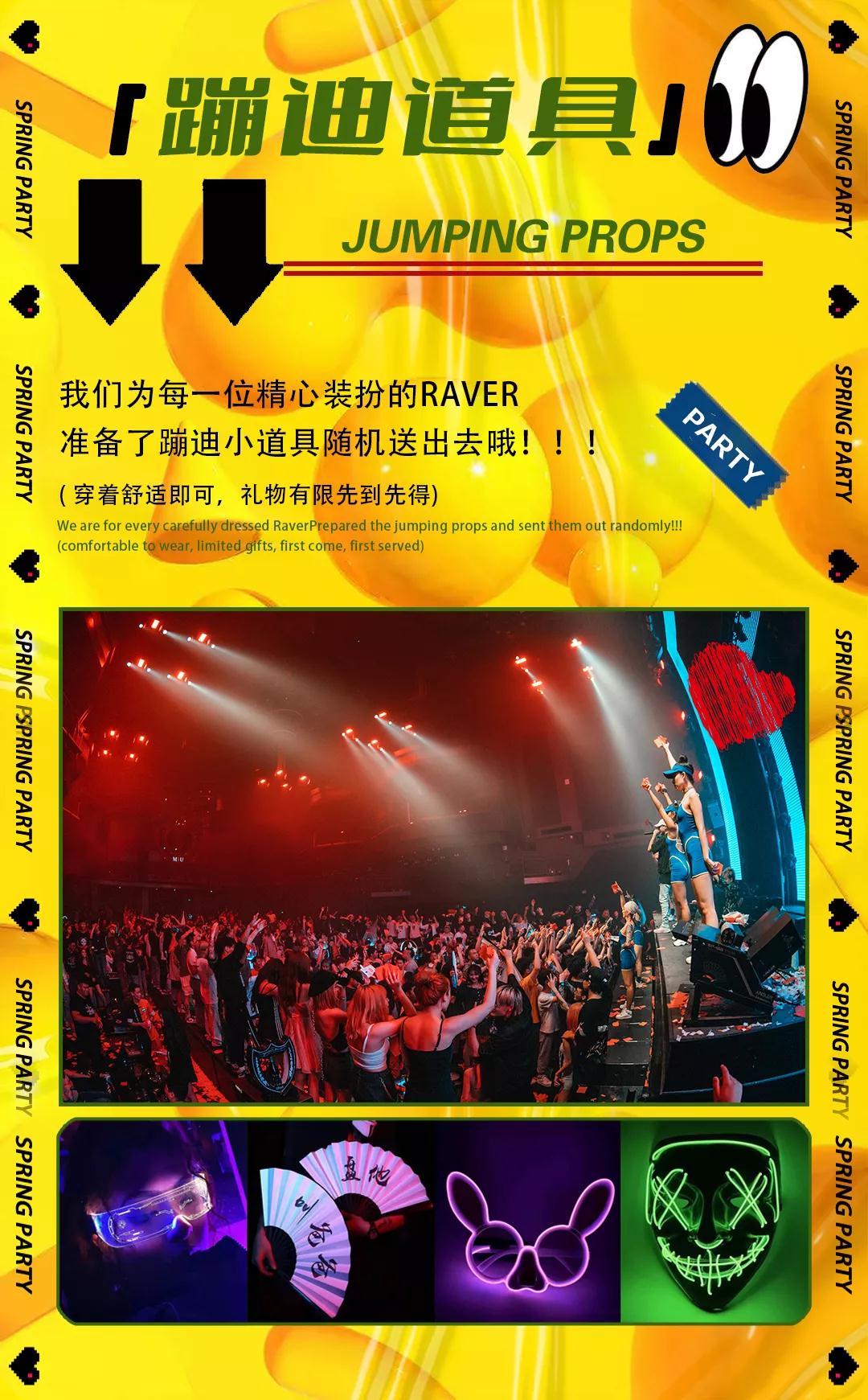 2022YOULO春心燥动电音节-长春站