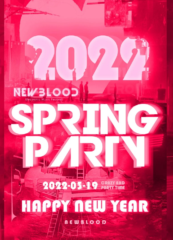 2022长春NewBlood春心燥动电音节活动详情+购票链接
