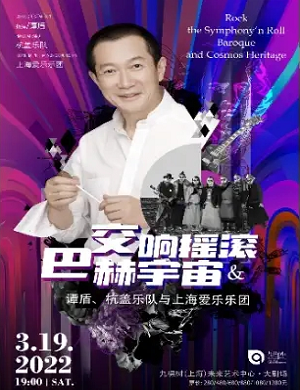 谭盾上海交响音乐会