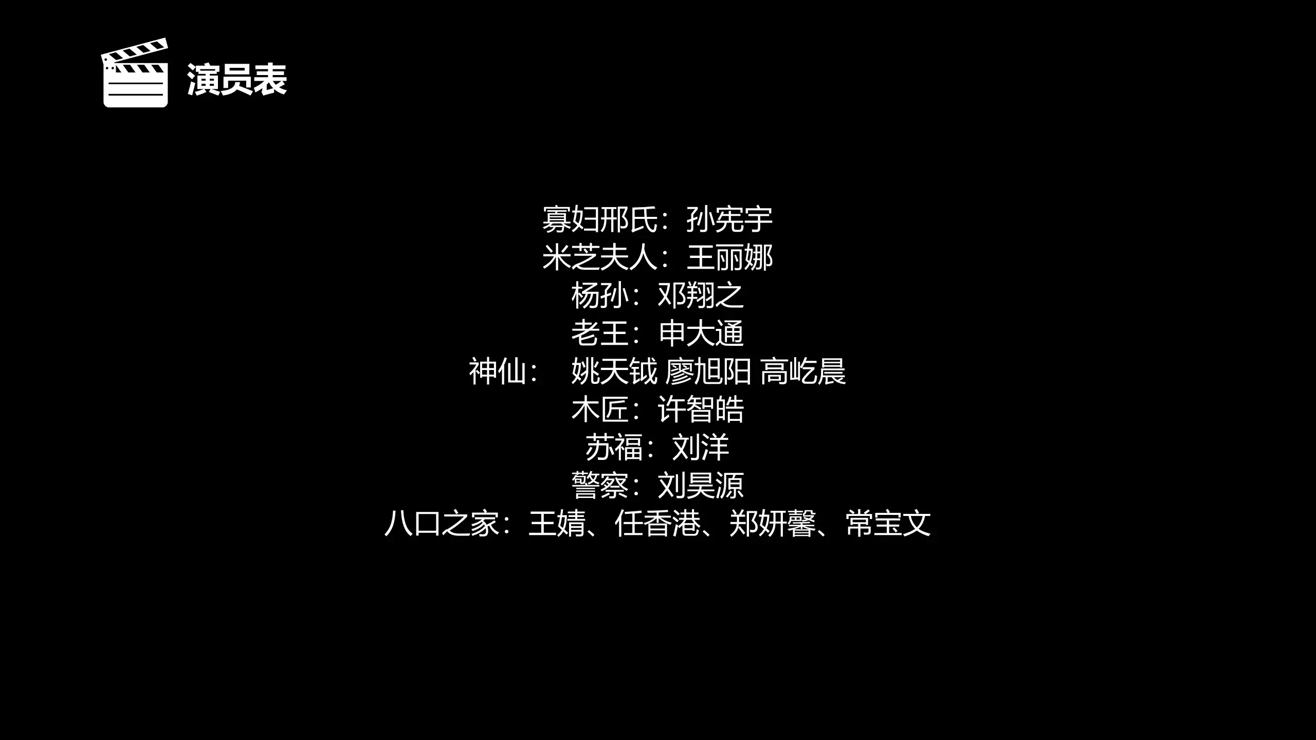 2022话剧《四川好人》-淄博站