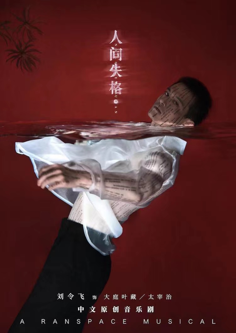 2022第二届华语音乐剧大赏上海站活动介绍及门票订购