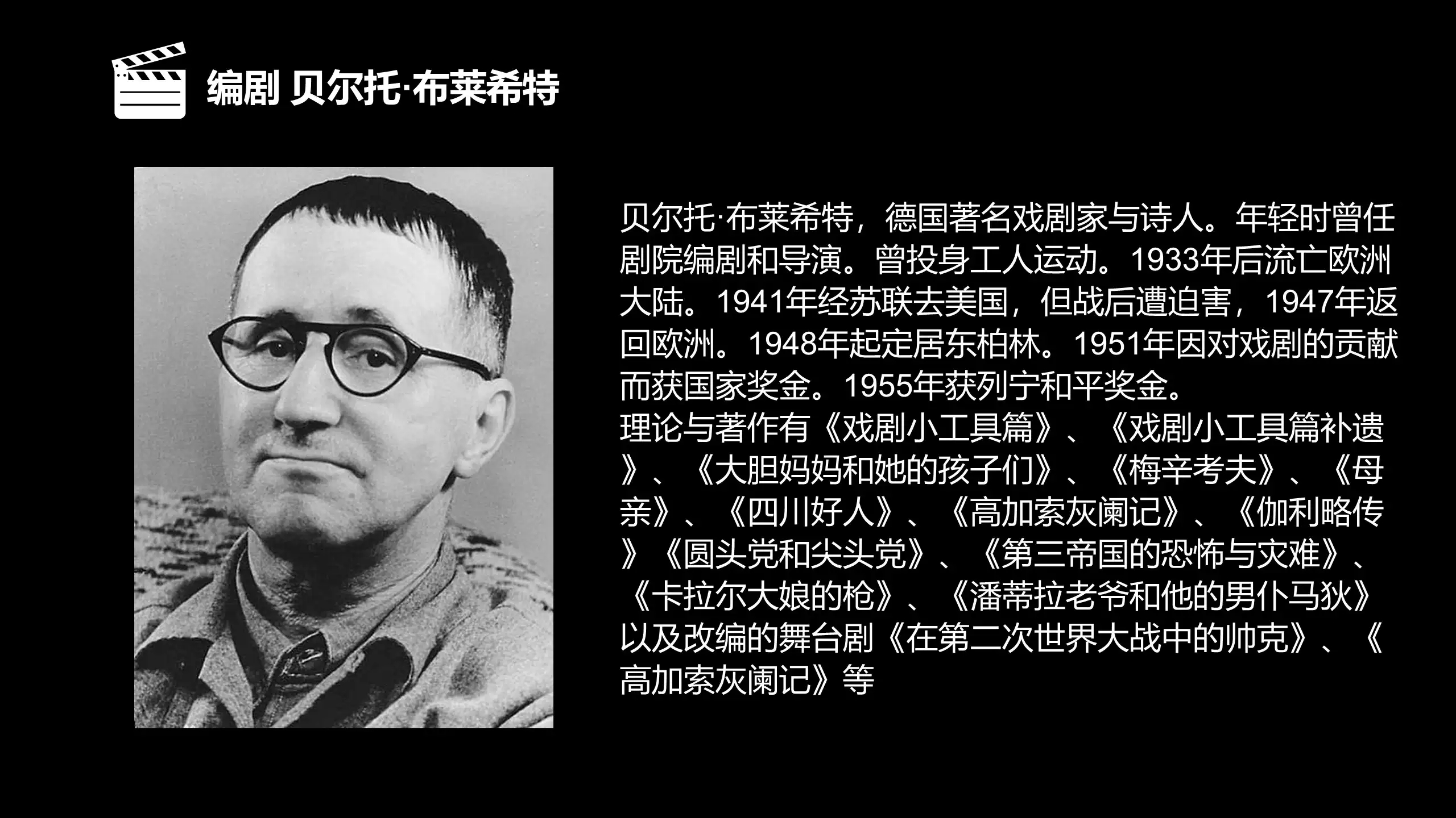 2022话剧《四川好人》-淄博站