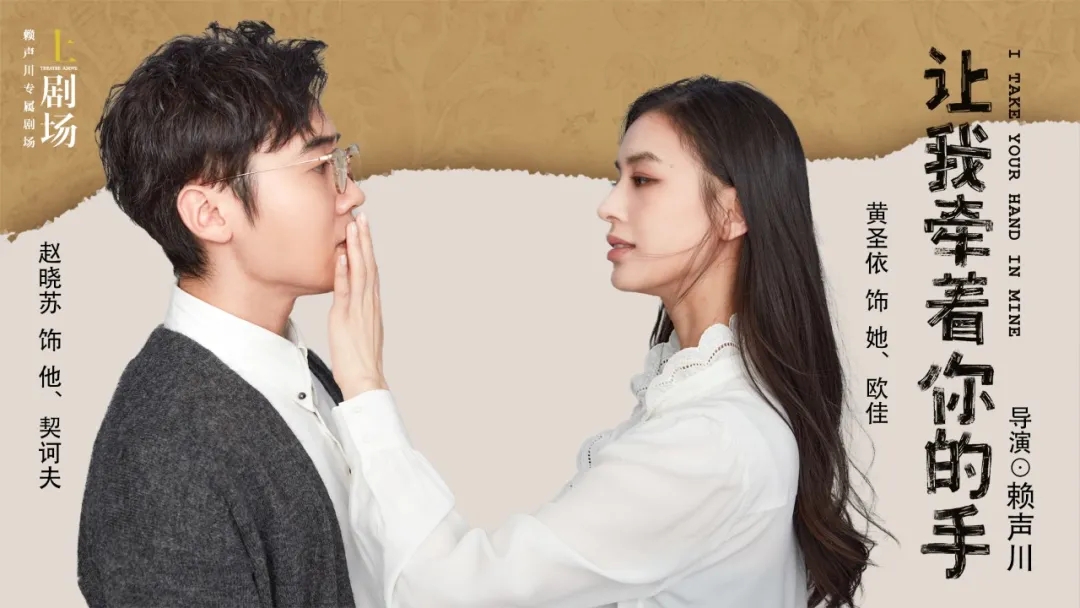 2022话剧《让我牵着你的手》厦门站门票+剧情+主演阵容 2022话剧《让我牵着你的手》厦门站门票+剧情+主演阵容