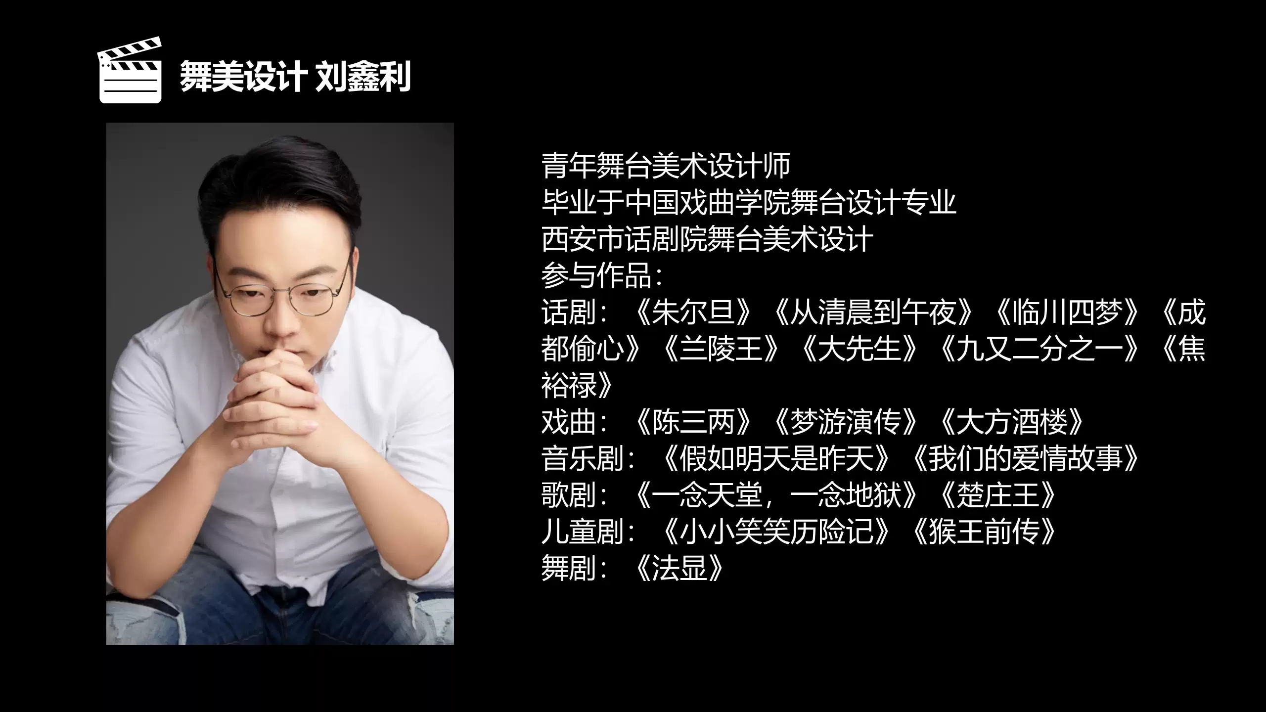 2022话剧《四川好人》-淄博站