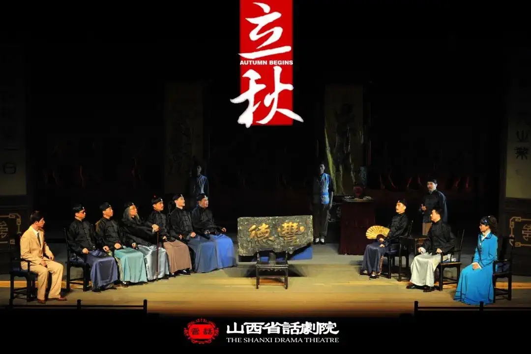 2022话剧《立秋》宁波站什么时候开票？多少钱？