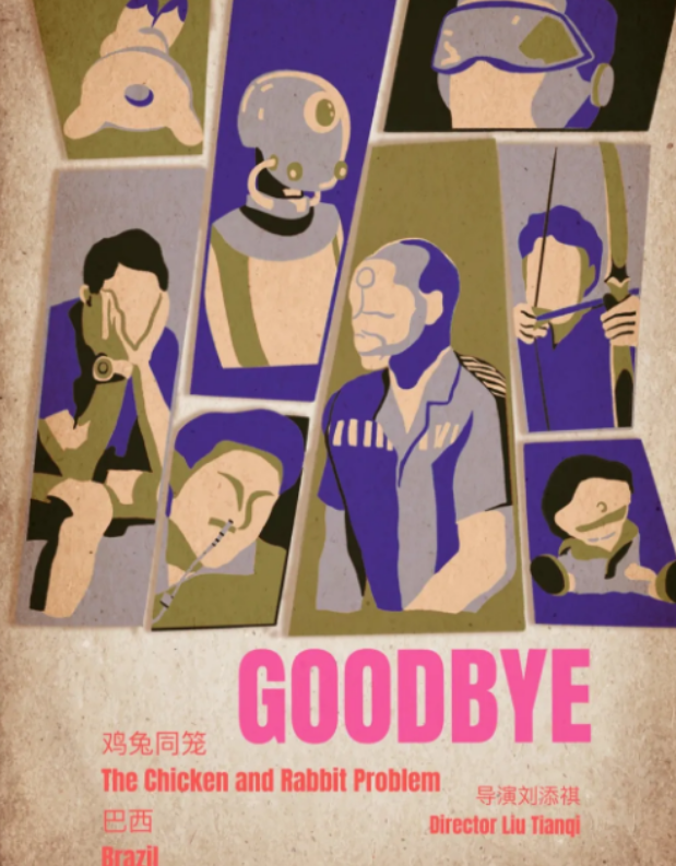 2022话剧《Goodbye》上海站演出介绍、门票购买 2022话剧《Goodbye》上海站演出介绍、门票购买