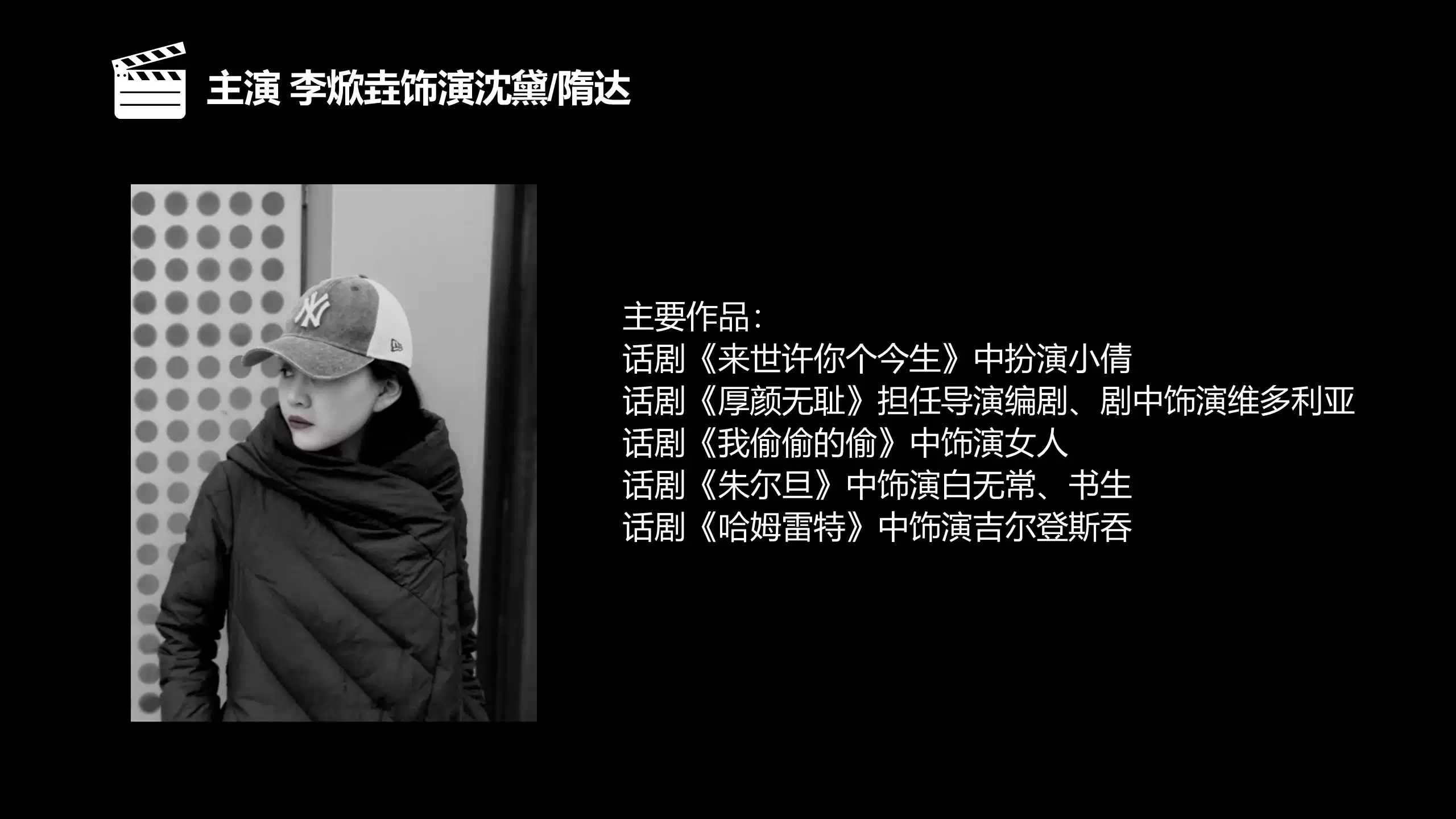 2022话剧《四川好人》-淄博站