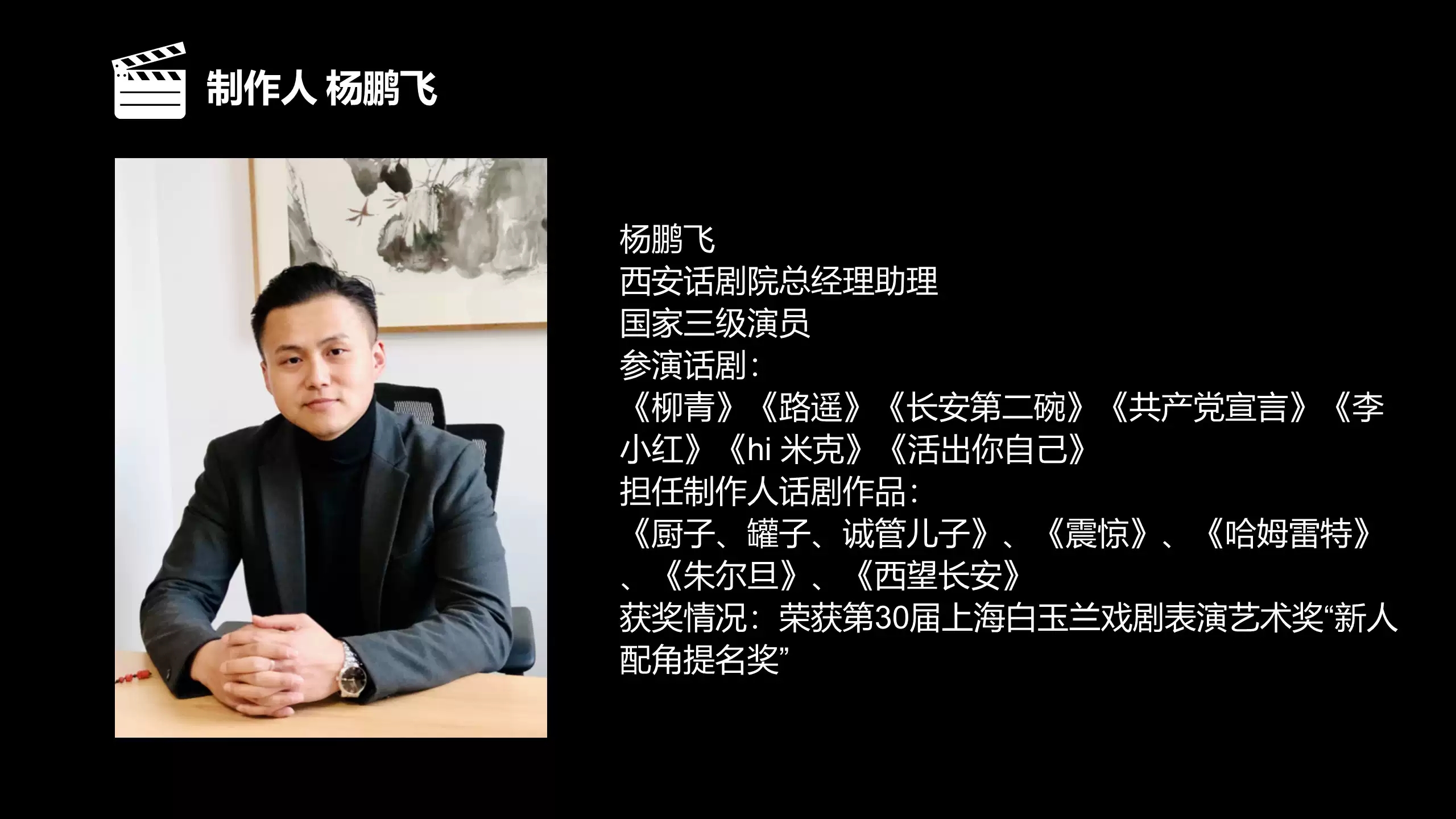 2022话剧《四川好人》-淄博站