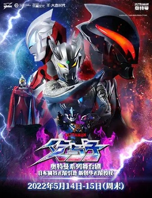 舞台剧《父与子》成都站