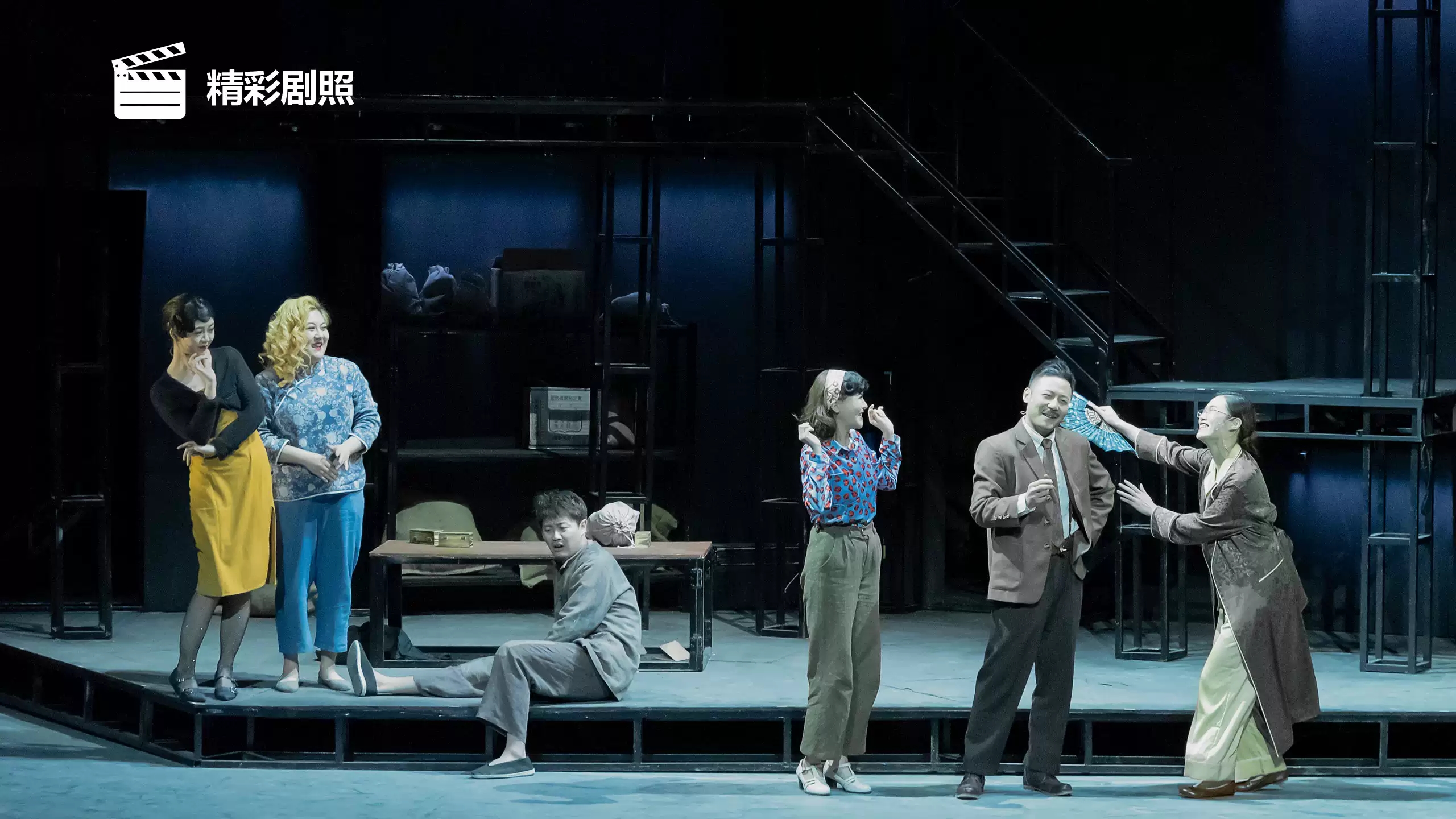 2022话剧《四川好人》-淄博站