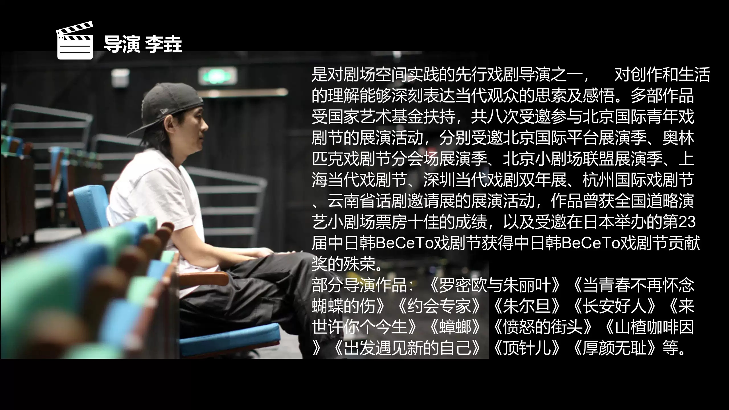 2022话剧《四川好人》-淄博站