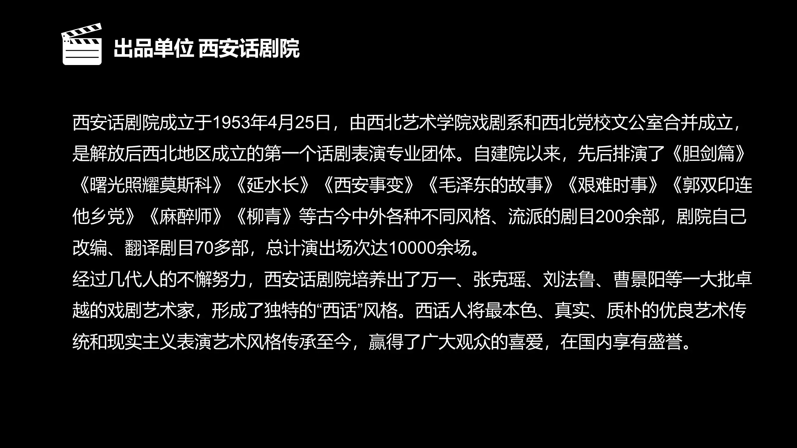 2022话剧《四川好人》-淄博站