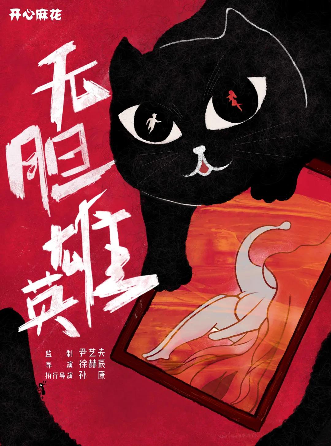 2022舞台剧《无胆英雄》深圳站时间、地点、门票价格