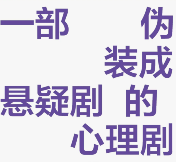 2022悬疑剧《坏小孩》上海站时间、地点、门票价格