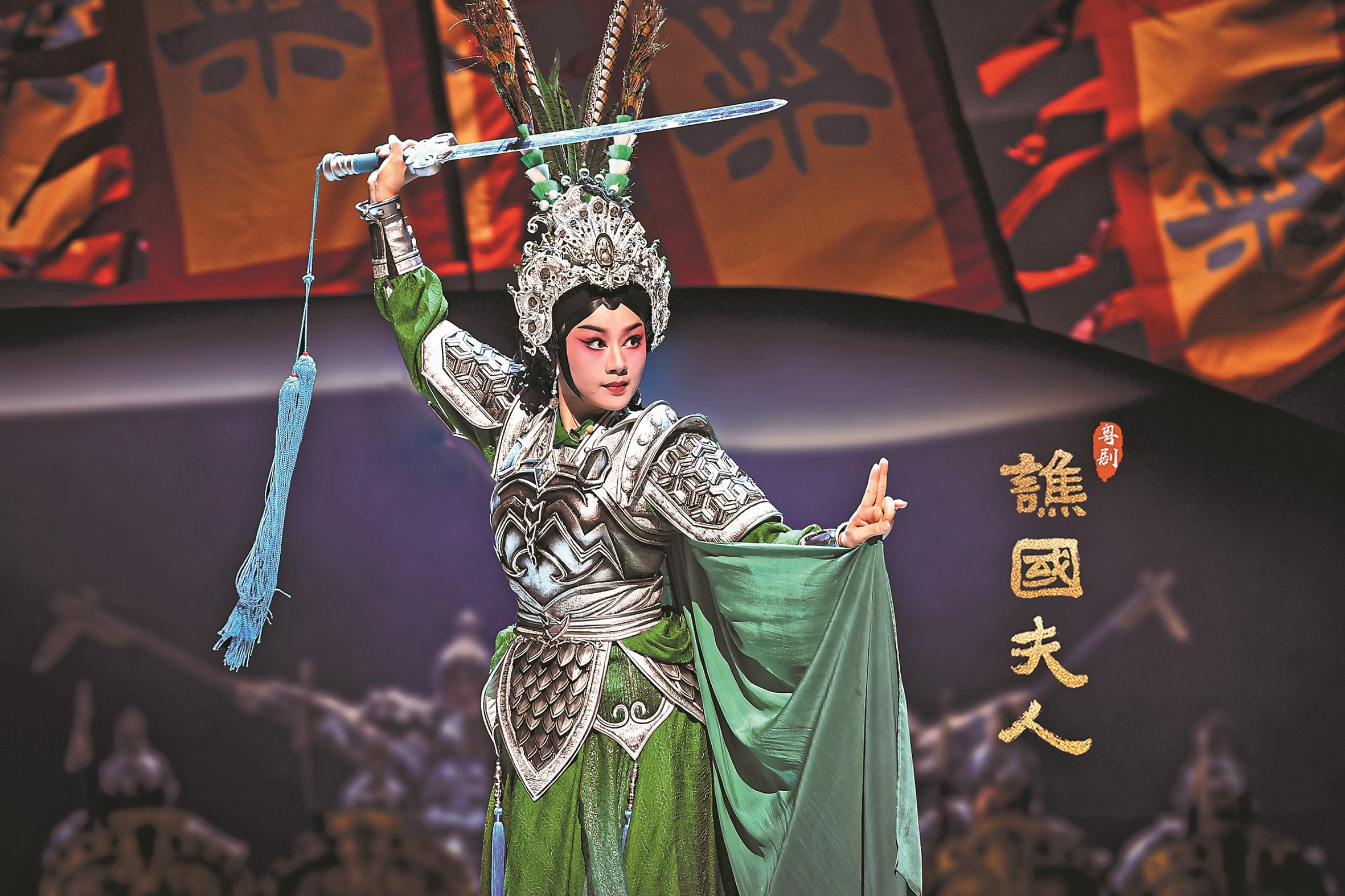 2022粤剧《谯国夫人》广州站剧目介绍+门票预订