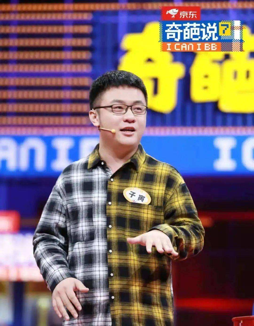 2022子寅广州脱口秀时间、地点、门票价格 2022子寅广州脱口秀时间、地点、门票价格