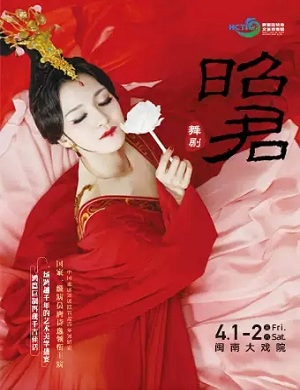 2025舞剧昭君厦门站