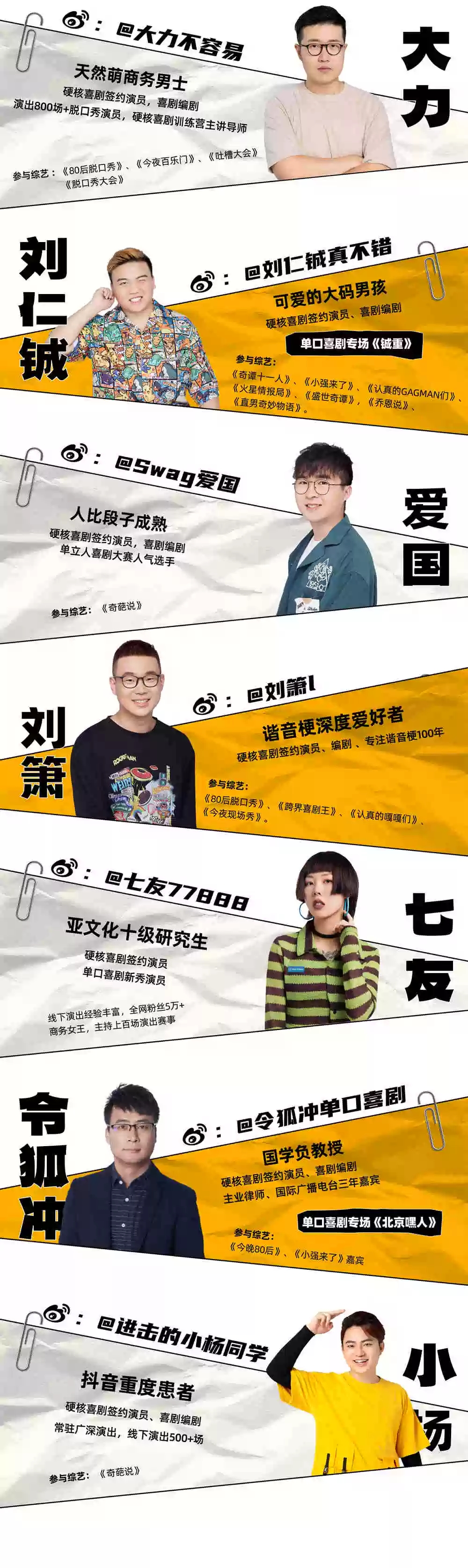 2022踢馆赛|硬核喜剧脱口秀（车公庙）-深圳站