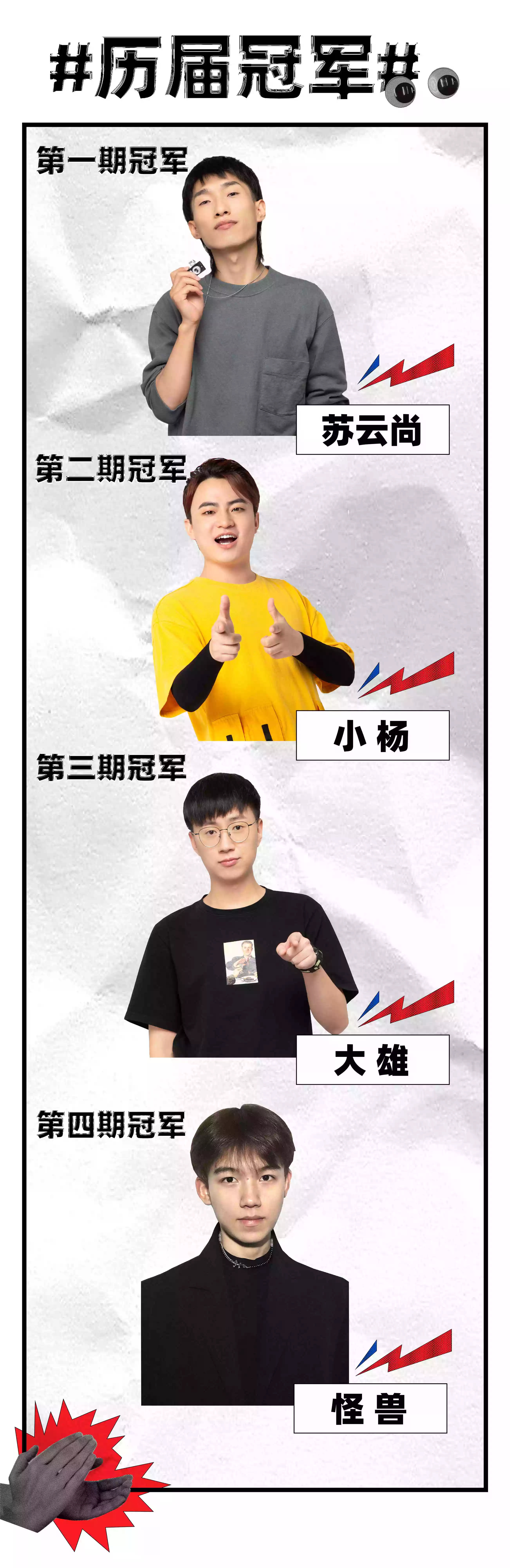 2022踢馆赛|硬核喜剧脱口秀（车公庙）-深圳站