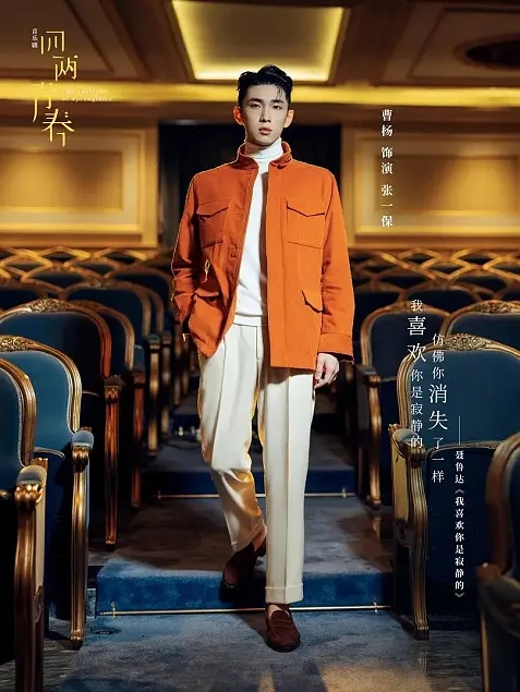 2022音乐剧《四两青春》北京站门票+卡司阵容+演出时间