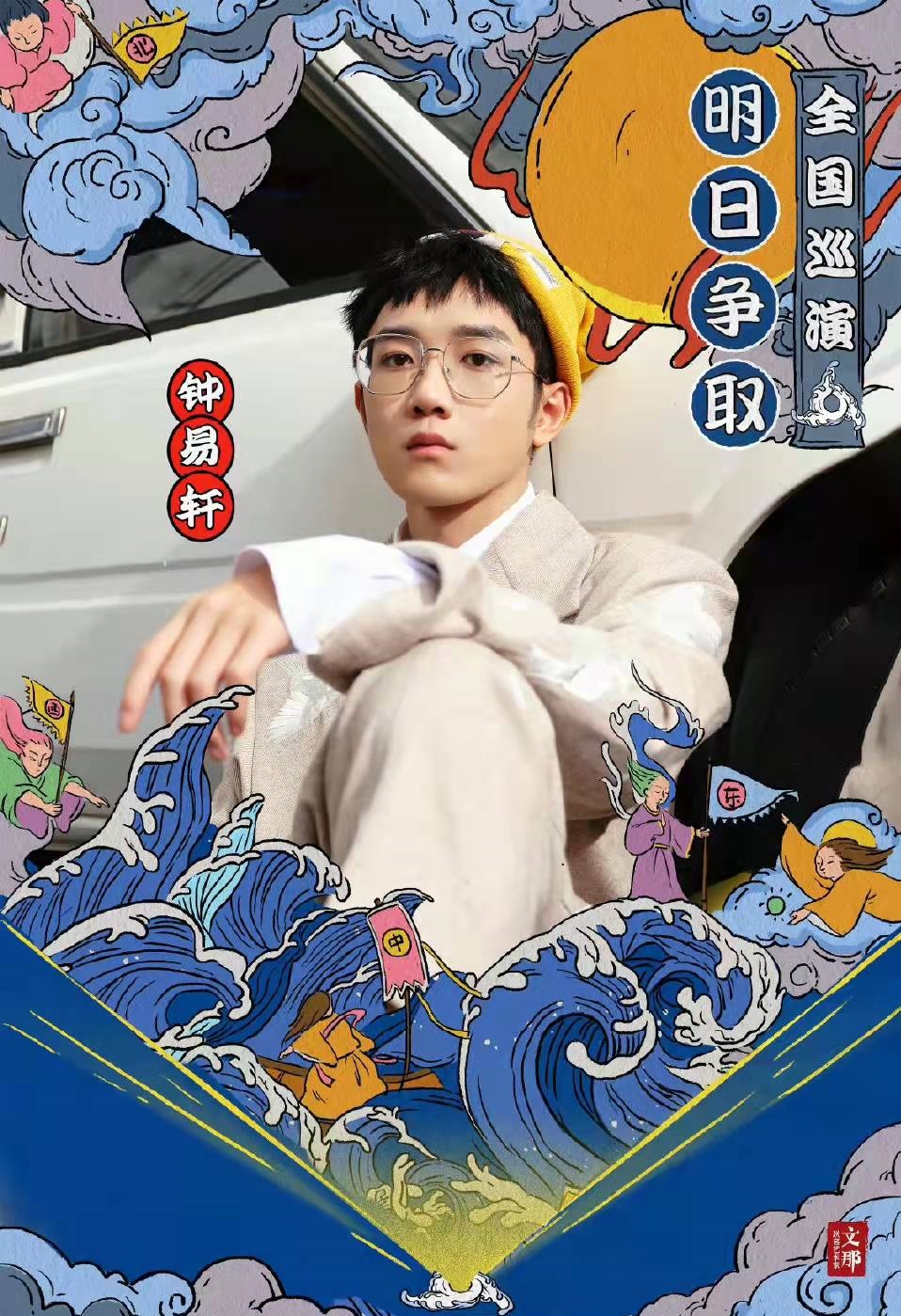 2022「明日争取」全国巡演-广州站