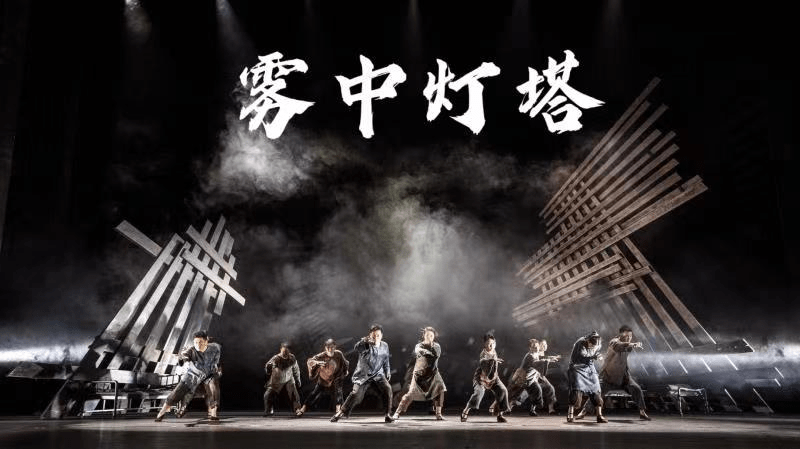 2022话剧《雾中灯塔》成都站(剧目介绍/门票价格) 2022话剧《雾中灯塔》成都站(剧目介绍/门票价格)