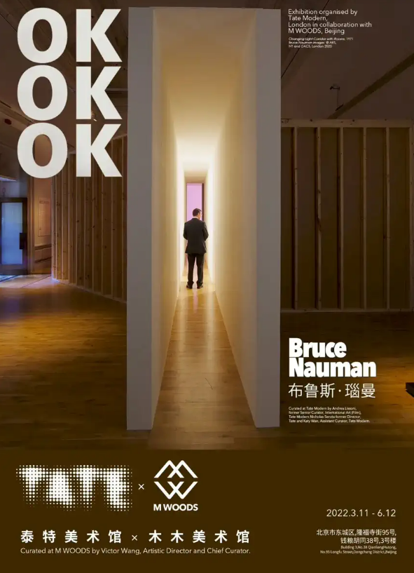 2022北京布鲁斯瑙曼OKOKOK展（门票价格、活动介绍）