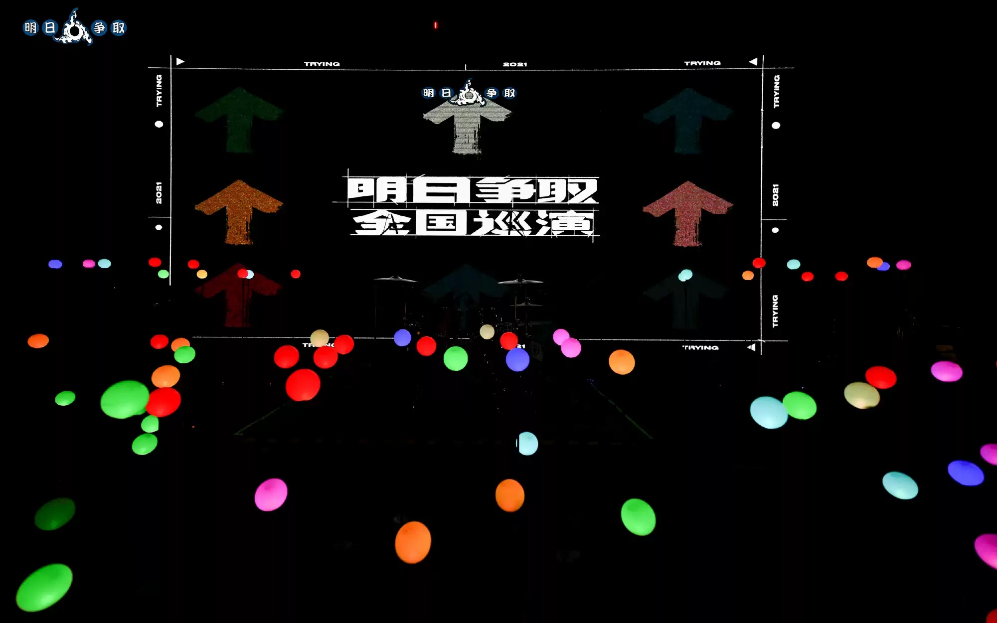 2022明日争取广州演唱会详情(时间、地点、门票)一览 2022明日争取广州演唱会详情(时间、地点、门票)一览