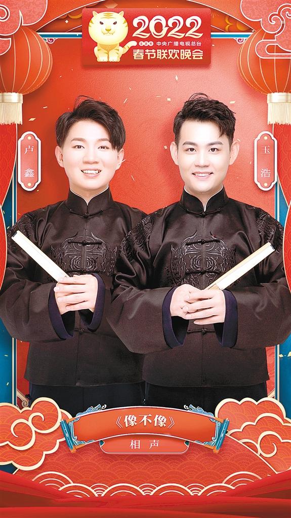 2022卢鑫玉浩西安相声专场时间/地址/购票入口