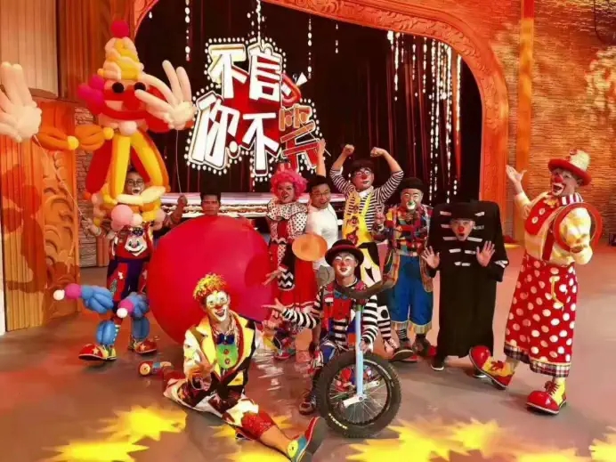 2022昊达文化十五周年惠民演出季《欢乐小丑嘉年华》-沈阳站