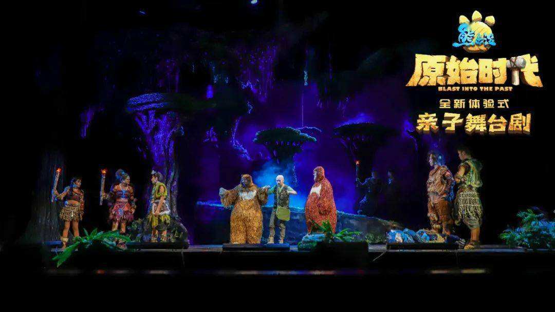 2022舞台剧《熊出没之原始时代》长春站剧目介绍+门票预订