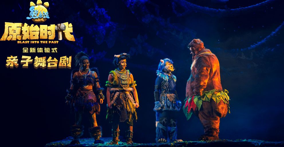 2022舞台剧《熊出没之原始时代》长春站剧目介绍+门票预订